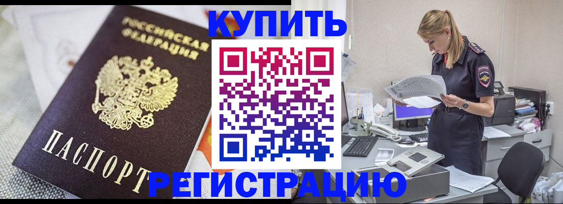 прописка для военкомата в Ростовской области