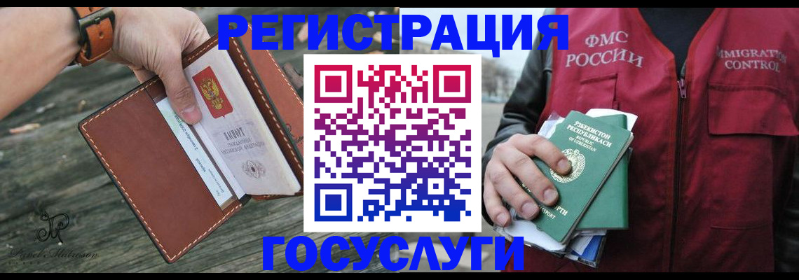регистрация для школы в Ростовской области