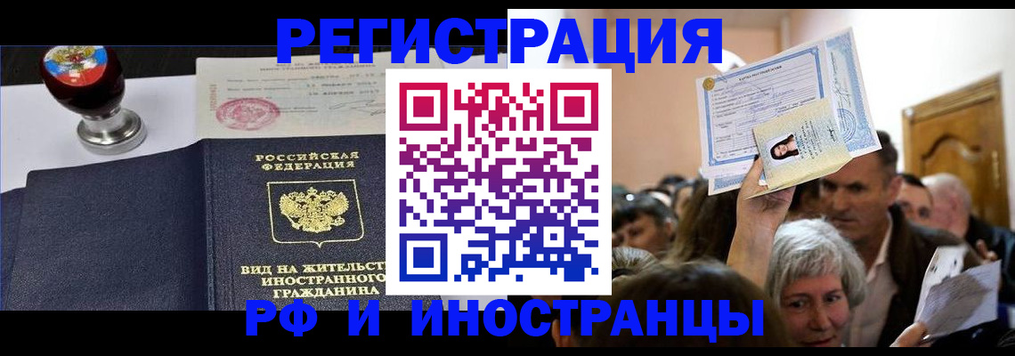 где прописаться в Ростовской области