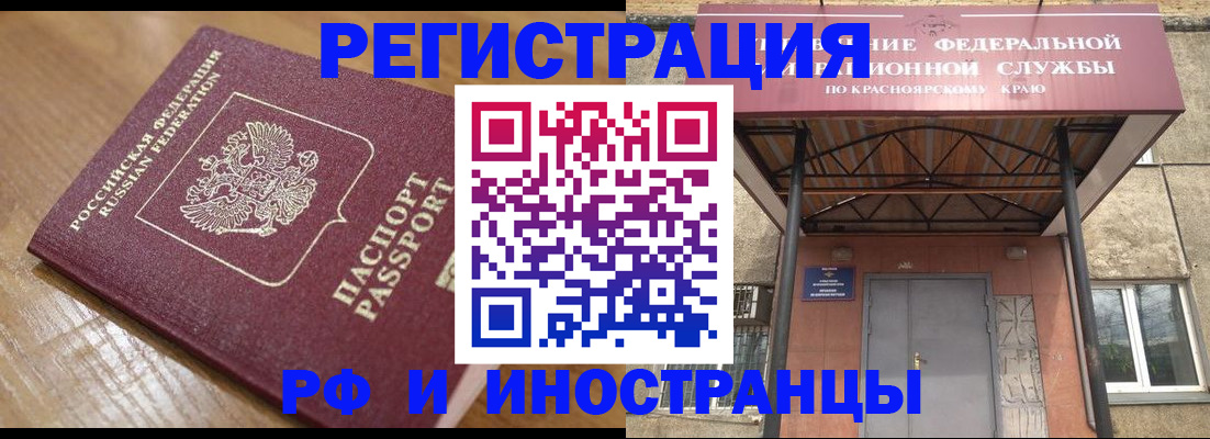 прописка штамп в Ростовской области