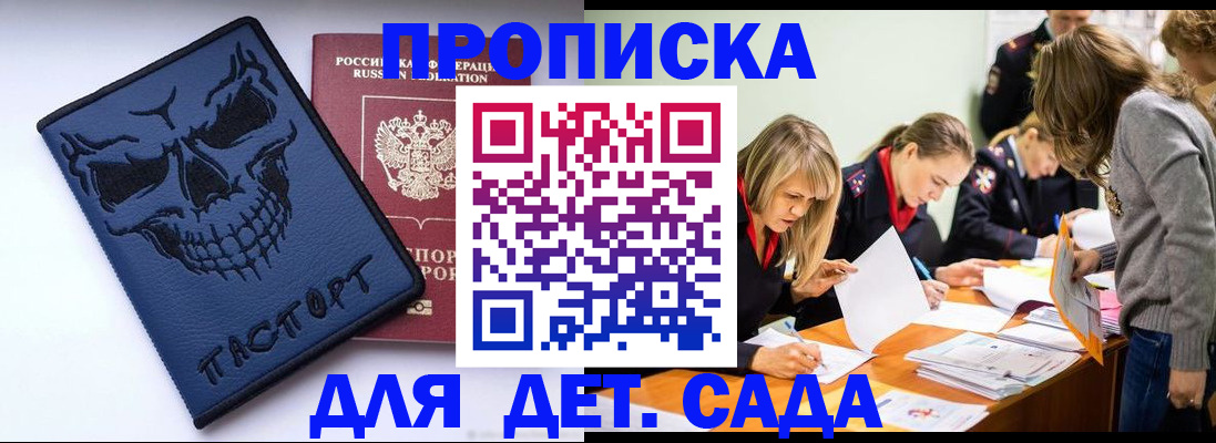 прописка в квартире в Ростовской области